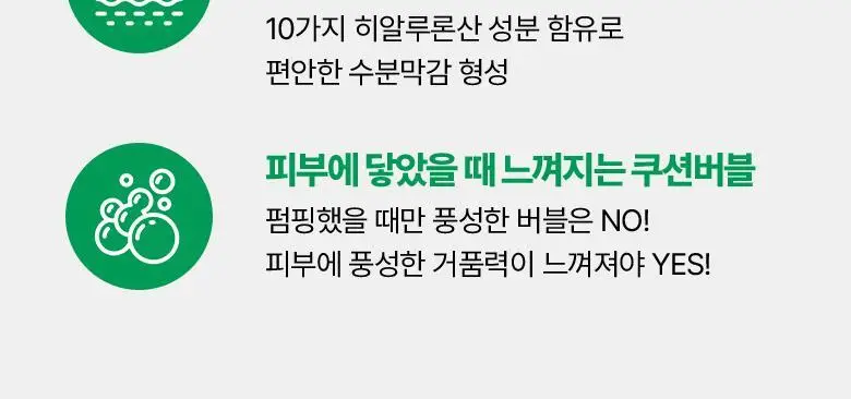 [버블클렌저] 바이오힐 보 판테셀 리페어시카 논터치 버블 클렌저 150ml 상세페이지 9